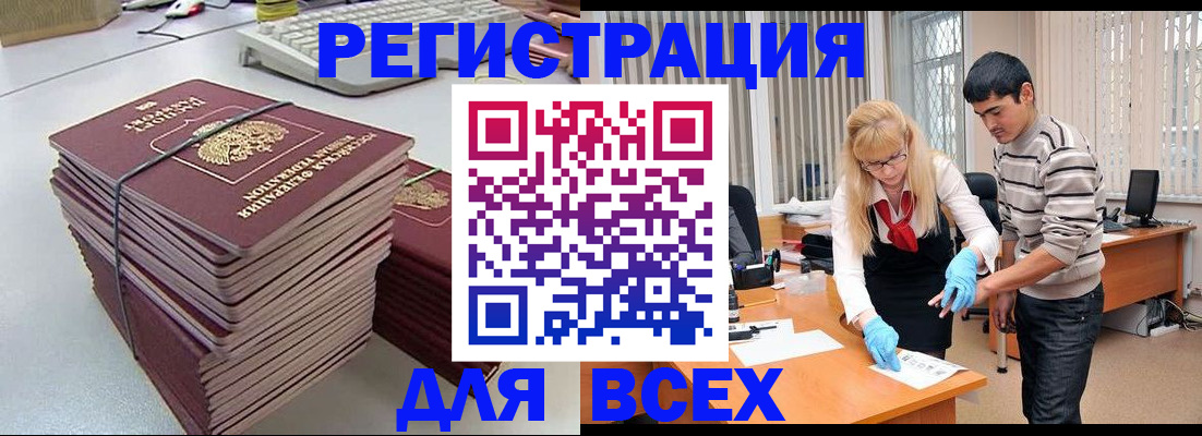 прописка для военкомата в Приволжске