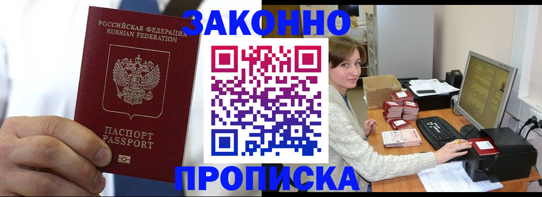 где прописаться в Приволжске