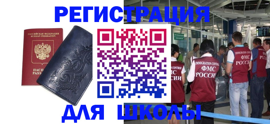 прописка паспорт в Приволжске