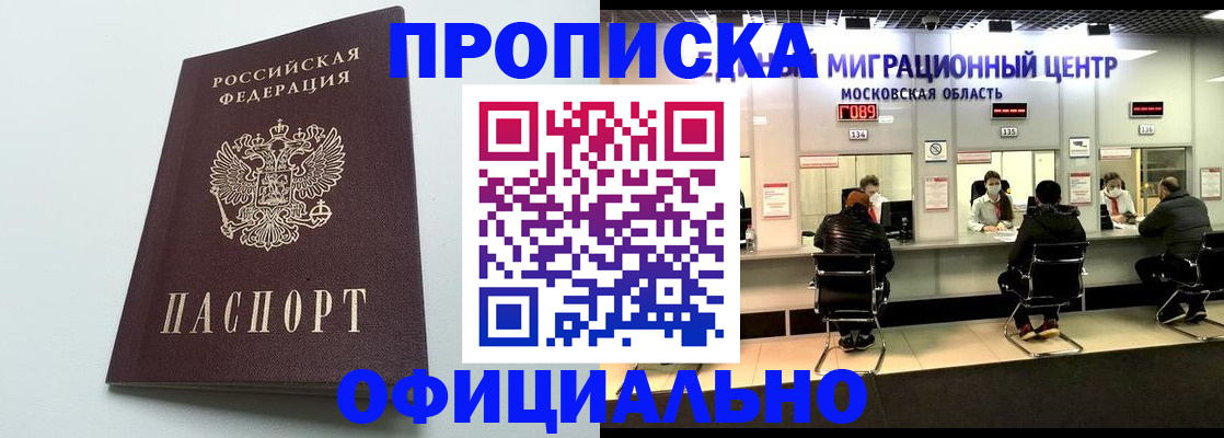 временная регистрация законно в Приволжске